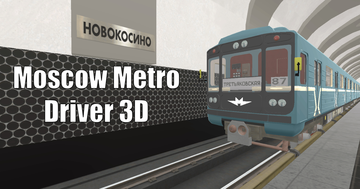 Moscow Metro Driver 3D Cover